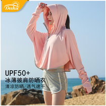 2021 summer sunscreen clothes women breathable thin short outdoor driving anti-UV cycling sunscreen shawl coat