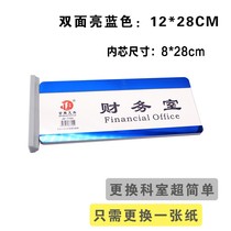 Acrylic room card office door stainless steel pull-out can replace the general manager Room of the conference room
