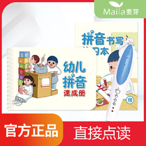 Little Master point reading pen official website 16G32G childrens phonics crash book Phonics enlightenment card direct point reading