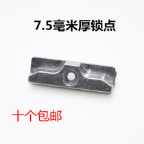 Plastic steel window lock point inward casement push-out window linkage lock block buckle Door lock buckle buckle Door and window hardware accessories