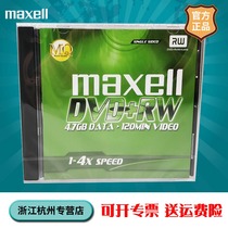 Mcselle maxell stage prolific dvd rw erasable write blank disc 4 7gb monolithic boxed dvd-rw lettering disc CDs