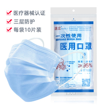 Spot quick hair live stand disposable medical mask dustproof breathable mask protection men and women 10pcs
