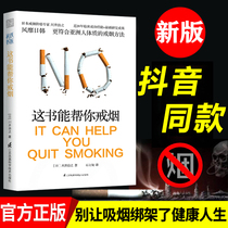 This book can help you quit smoking This book can help you quit smoking This book can help you quit smoking This book can help you quit smoking This book can help you quit smoking This book can help you quit smoking This book can help you quit smoking This book can help you quit smoking This book can help you quit smoking This book can help you quit smoking This book can help you quit smoking This book can help you quit smoking