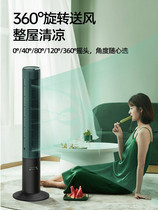 Dorang electric fan household tower fan 360-degree rotating Xiamen fan leafless vertical tower circulating fan