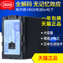 si dan de Panasonic VBG6 battery HMC153MC HMC73MC HMC83MC MDH1 AC130MC battery