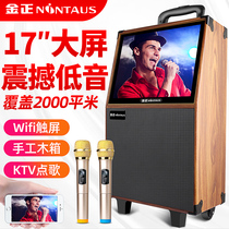 Kim Jong Square Dance Audio with display Large screen Outdoor Mobile Rod Speaker Bluetooth Video Home K Song Dance ktv Performance All-in-One Machine Wireless Microphone Professional Singing Player