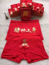 Win money God panties play mahjong mahjong pattern fortune panties mahjong Chinese New Year mens underwear