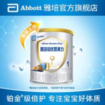 Abbott Platinum Youen Meili imported baby newborn infant milk powder 1 stage trial pack Portable pack 400g small cans
