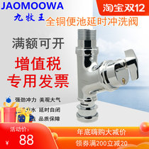 All Copper stool Flushing Valve toilet toilet squatting stool delay Flushing Valve old-fashioned knob hand twist Flushing Valve