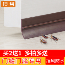 Door seam door bottom seal self-adhesive sound insulation security door window glass door waterproof glue wooden door windproof sticker