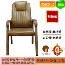 Office chair meeting guest computer chair home back chair Mahjong chair new density board fixed armrest steel foot