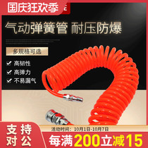 Changdewell Pneumatic spring imported material PU8 * 5 air compressor spiral duct high pressure resistant telescopic hose