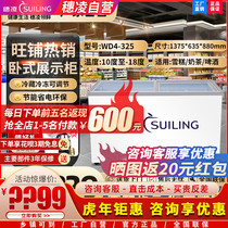 Suiling WD4-325 Horizontal Single Temperature Freezing Refrigerator Supermarket Ice Cream Commercial Display Cabinet Household Freezer