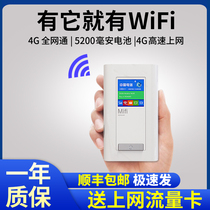 Weiwei car network rural portable car carrying wifi equipment unlimited traffic mobile 4G card router car three Netcom network card treasure home laptop