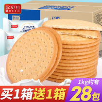 Prairie fresh milk cake replacement meal milk biscuits whole box breakfast snacks snack food food