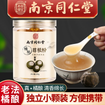Nanjing Tongrentang orange stuffed Pueraria lobata flagship store Pueraria powder non-wild natural kudzu powder ready-to-eat meal substitute powder