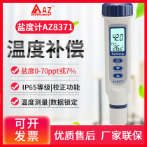 Hengxin salinity meter AZ8371 sea shrimp fishing pond aquaculture salinity test Pen food soup salinity meter 8373