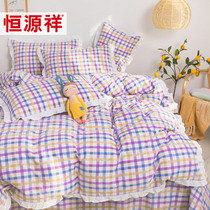 Hengyuanxiang cotton lace four-piece princess style cute check 40s bed 1 5m quilt cover 1 8M quilted bed sheets