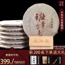 Yunnan Puer Tea Ripe tea Ancient tree Old Tea Court premium Old Class Zhang Cake Loose tea Raw Tea Qizi Cake Whole tea