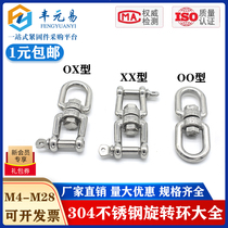 8-character rotating ring 304 stainless steel rotating ring connecting ring chain buckle dog chain universal ring M4M5M6M8M10