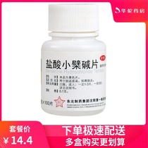 Northeast berberine hydrochloride tablets 100 tablets chronic gastroenteritis intestinal infection drugs