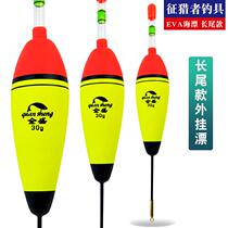 EVA sea drift plug-in long-throw big belly can be inserted into the luminous rod raft rock fishing silver carp bighead eye-catching hand rod A wave tail float