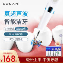 Remove tartar Tartar Household ultrasonic tooth cleaning device Tooth cleaning artifact Dental calculus remover Ultrasonic tooth cleaning instrument