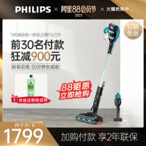 (Rebecca recommended)Philips vacuum cleaner large suction household suction drag all-in-one wireless vacuum cleaner FC6729