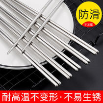 (mildew antibacterial)chopsticks stainless steel high-grade non-slip high temperature disinfection restaurant special square chopstick set