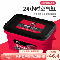 Fish tank active carbon filter material aquarium except fishy smell to water yellow coconut shell carbon fish pond water purifying magnetic treasure filter material