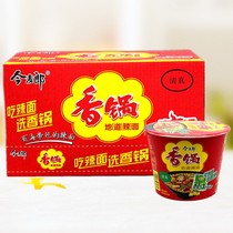 This melange instant noodles 130g whole boxes 12 Loaded With Spicy Aromas of Spicy Aromas of Spicy Aromas of Spicy Aromas