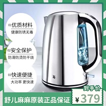 Germany WMF Futenbao stainless steel electric kettle anti-dry burning automatic power off large capacity kettle 1 6L