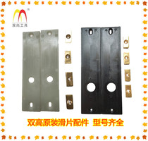 Crown new double height 220F gasket set of water drilling rig copper chip drilling machine slider sliding plate thickening original parts