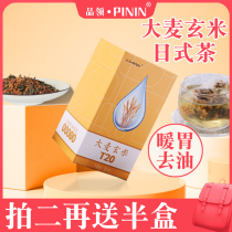 Pinling Barley tea bag official flagship store Fragrant Genmai tea bag Japanese sushi restaurant Hotel-specific