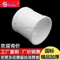 pVC Stepless Direct Drainage Pipe Quick Repair Leakage Direct Head Accessories Seamlessly Directly