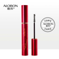 AloBon Yabang dense mascara 6 5ml long lasting non-dizziness formula beginner makeup slim and thick