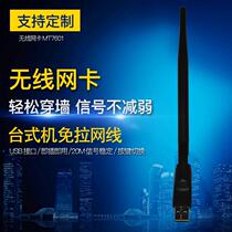 USB 300m with antenna high power desktop notebook wireless wifi network card transmitting and receiving long distance