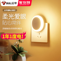 Bull intelligent human body induction night light bedroom sleep baby feeding breast protection eye protection bedside energy saving light plug-in