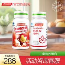 (Child Nutrition Unit Group) Tonkin Jian Children Multidimensional Calcium Iron Zinc Chewable Tablets Official Web Flagship Store