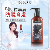 Bodyaid botrichile leaf Yukon anti-ginger shampoo Shampoo Flagship Store Solid Hair Gain 220ml