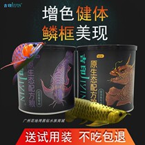 New Ji Yinlong Fish Feed Special Fish Food Golden Dragon Fish Grain Color Red Dragon Fish Feed Pellet 210g