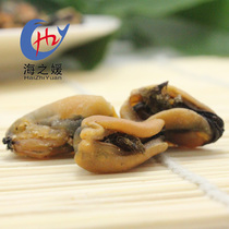 Haizhiyuan Zhoushan specialty wolfberry 500g seafood mussels aquatic products dried mussels dried shell meat Wild