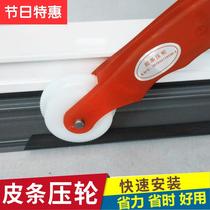 Pimp Special Press strip general aluminum alloy rubber strip pressure wheel screen window 04 door and window equipment roller sliding door installation and matching