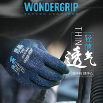 WonderGrip gloves labor insurance wear-resistant work non-slip nitrile matte thin breathable driving horizontal bar men