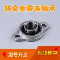 Reinforced zinc alloy vertical diamond block bearing KP08 KFL000 001 002 003 004 005