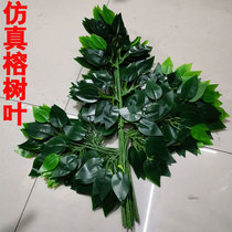 Wedding wedding hall flower silk flower simulation Banyan tree leaf red maple leaf indoor fake plastic branch project green leaf plant