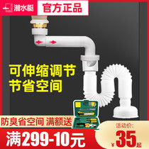 Submarine sewer pipe Bathroom cabinet sewer pipe washbasin basin deodorant drain pipe Hand basin Basin drainer