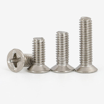 M1 M1 4M2M2 5M3M4 5M3M4 nickel-plated KM cross countersunk head screw electronic digital screw notebook