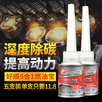 5 bottled good shun oil treasure carbon removal cleaning agent gasoline additive automobile fuel additive fuel saving fuel