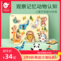 Kelai Sai childrens puzzle hand grab board Animal puzzle Wooden early education cognitive puzzle 1-3 years old boys and girls toys